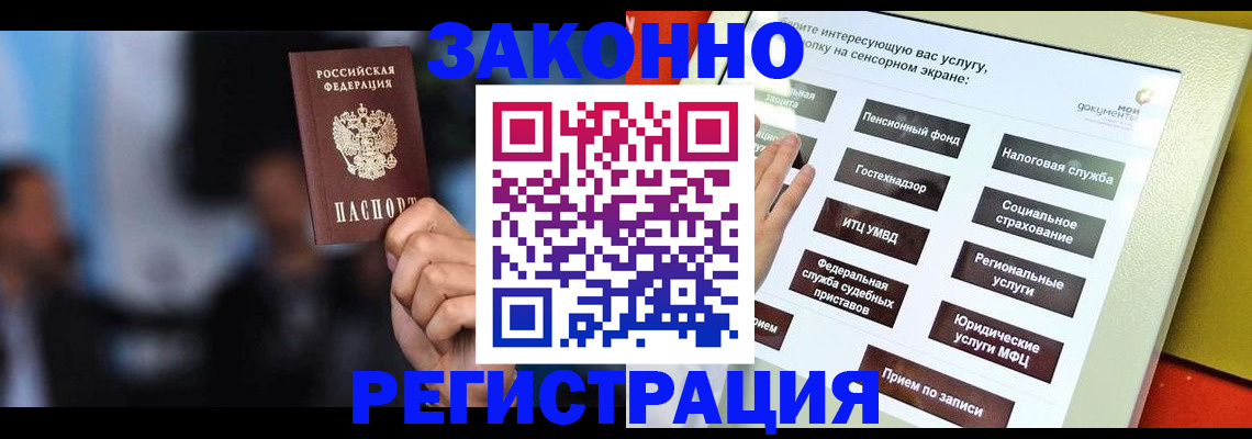 прописка для школы в Новомичуринске