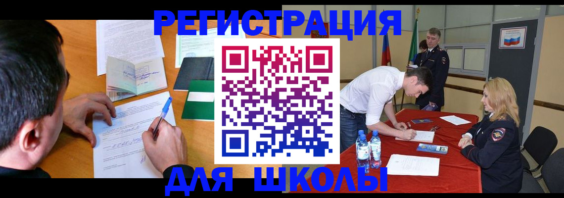 временная регистрация купить в Новомичуринске