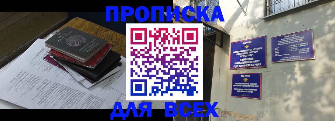 где прописаться в Новомичуринске