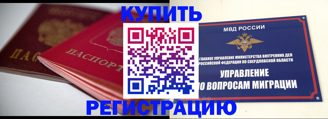 временная прописка в Новомичуринске