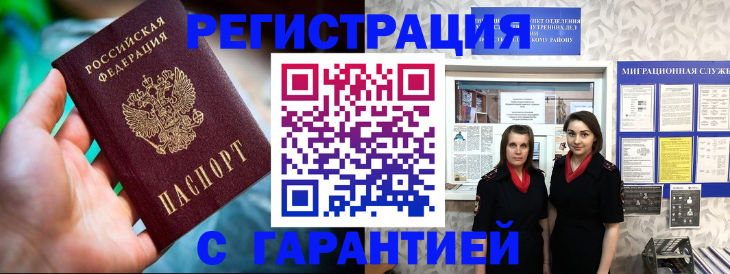 регистрация в Новомичуринске