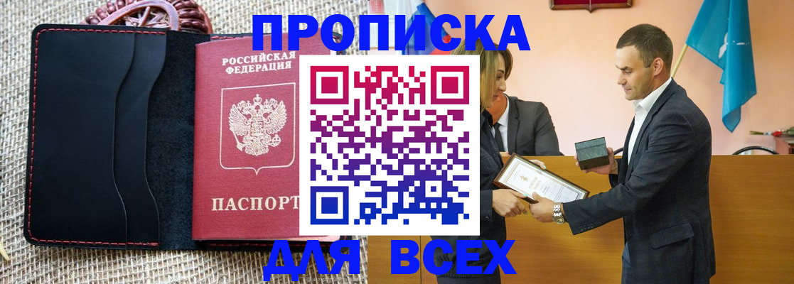 временная регистрация законно в Новомичуринске