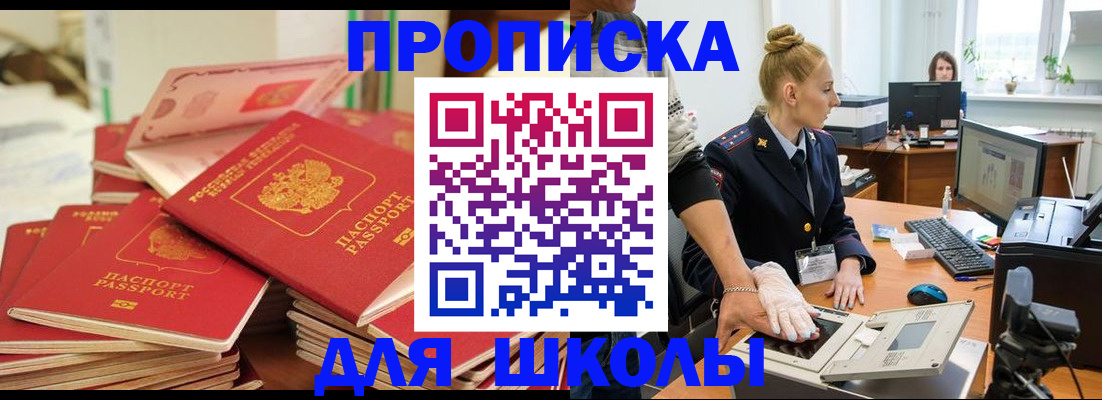 временная регистрация в Новомичуринске